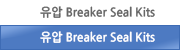  Breaker Seal Kits